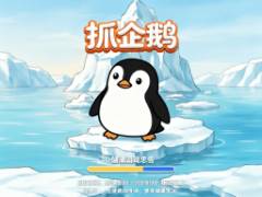 Fang Pinguine - crazygames